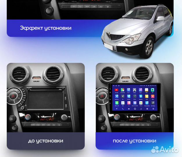 Магнитола SsangYong Actyon 1, Kyron Teyes