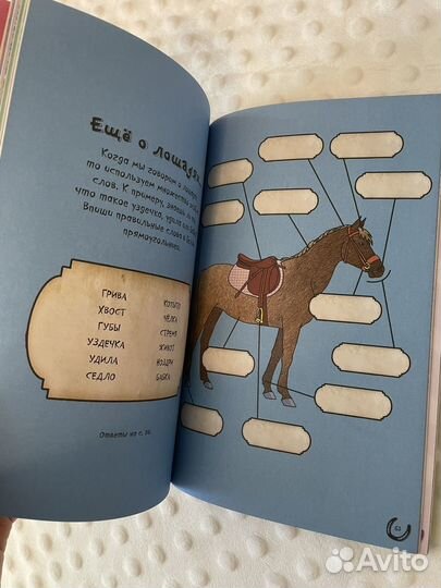 Книга для творчества 