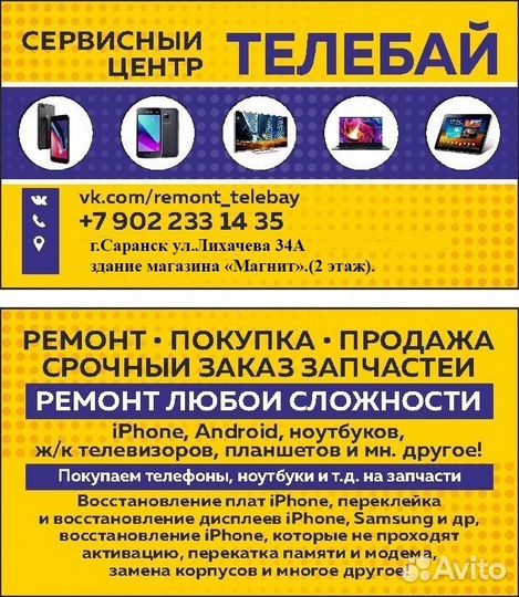Lenovo G50-30-Разбор