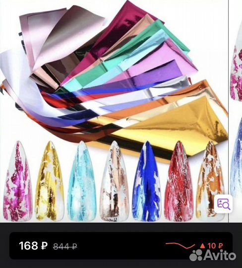 Все для наращивания ногтей