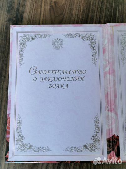 Обложка для свидетельства о браке