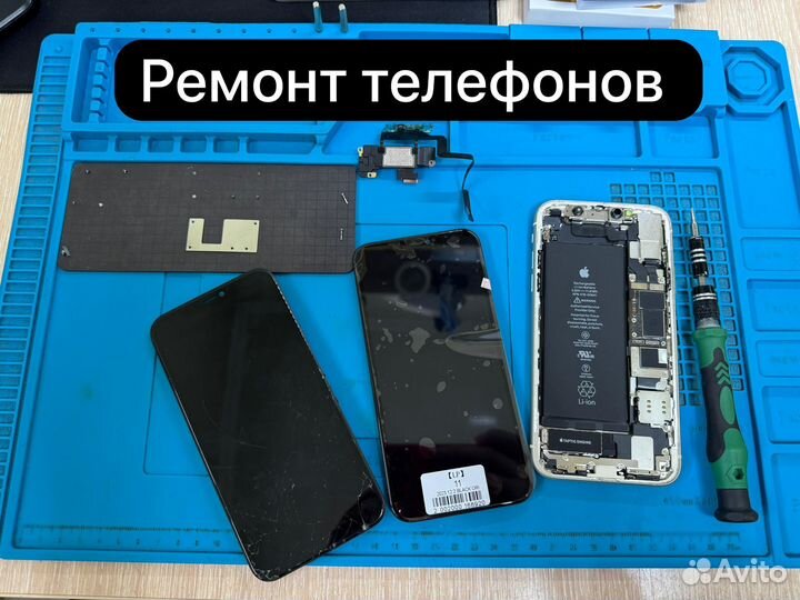 Ремонт телефонов