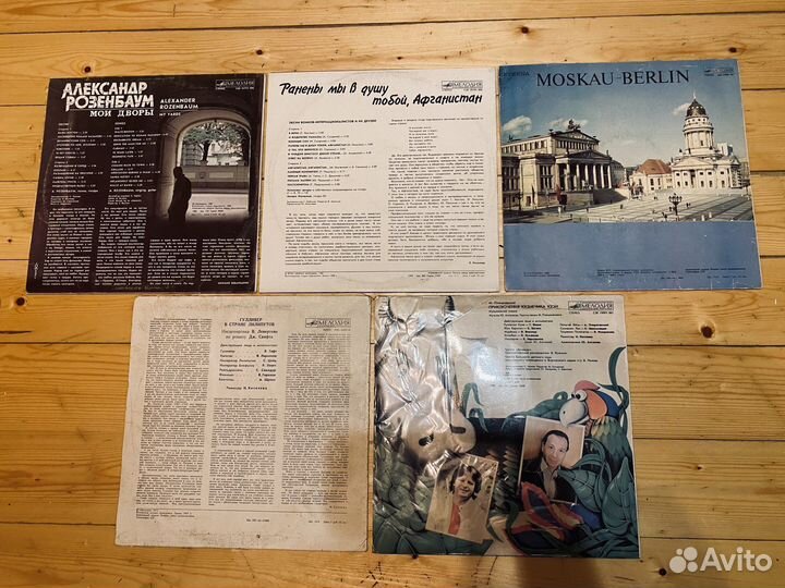 Виниловые грампластинки