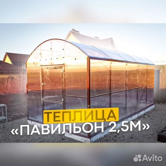 Теплица Павильон