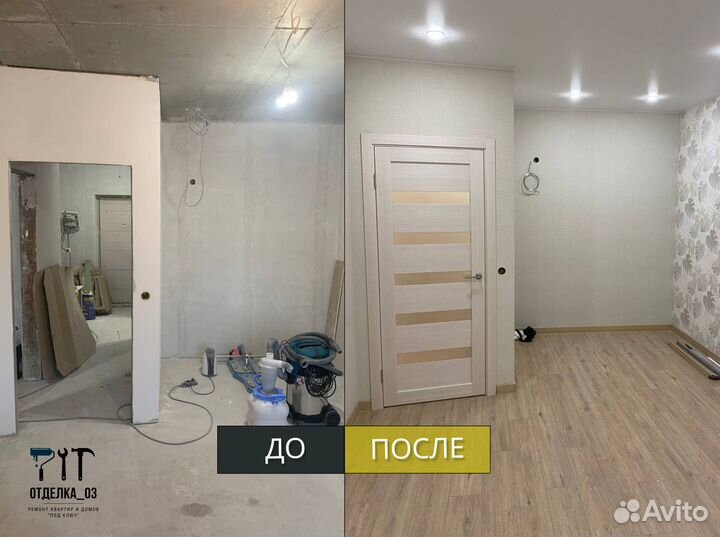 Ремонт квартир