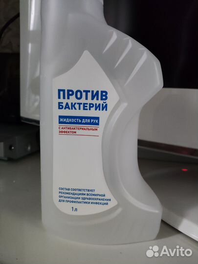 Антисептик для рук