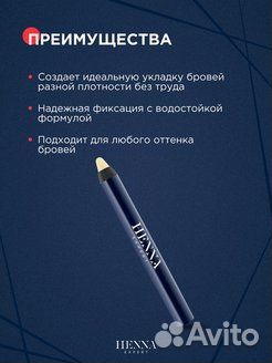 Восковой карандаш для укладки бровей henna expert