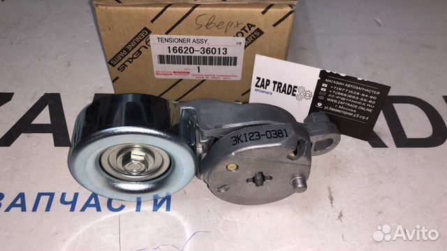 Натяжитель ремня 1grfe (1662031013)