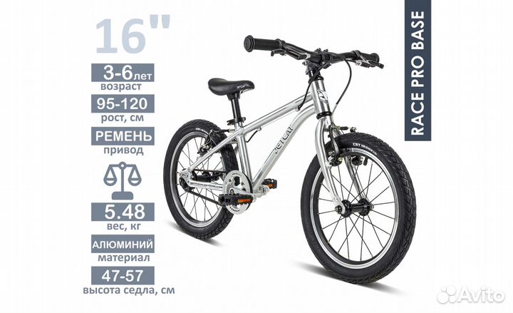 Велосипед детский jetcat race PRO 16 base
