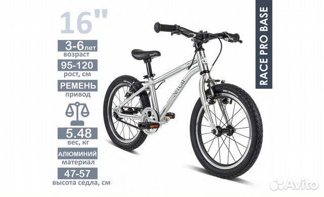 Велосипед детский jetcat race PRO 16 base
