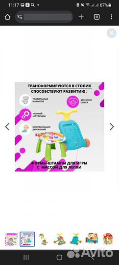 Ходунки каталка детские