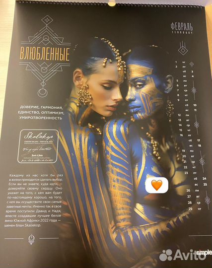 Коллекционный календарь Simple 2024