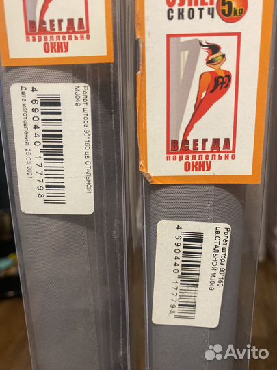 Ролеты на окна