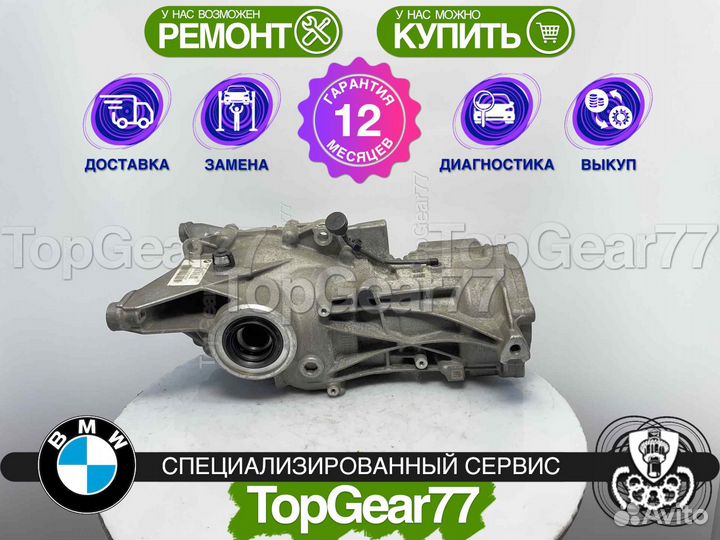 Задний редуктор BMW 2 F45 Active Tourer 1,74