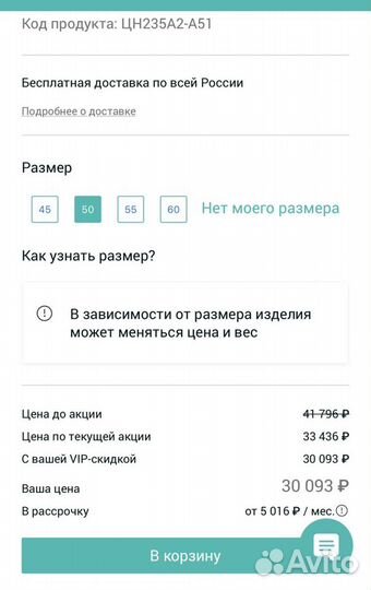 Золотая цепочка женская, Нонна двойная 585
