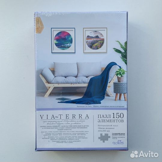 Пазл круглый 150 