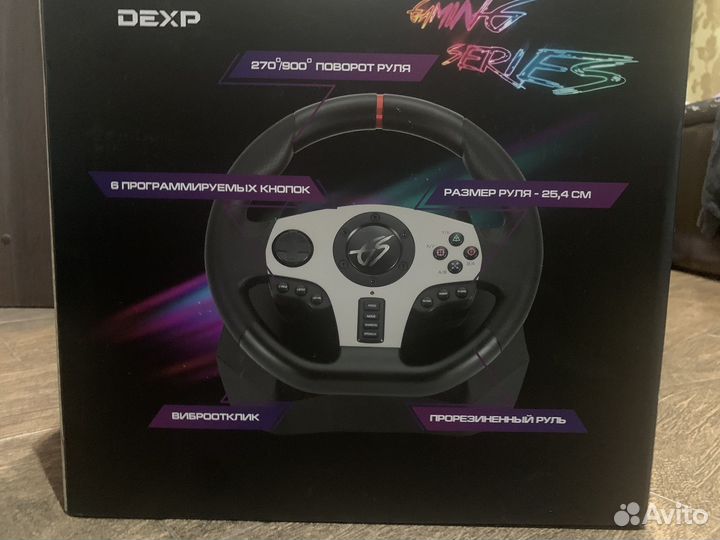 Игровой руль