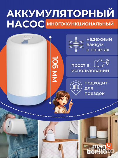 Вакуумные пакеты для вещей