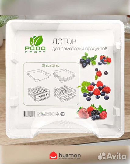 Лотки для заморозки, 35х35 см, 4 шт., набор