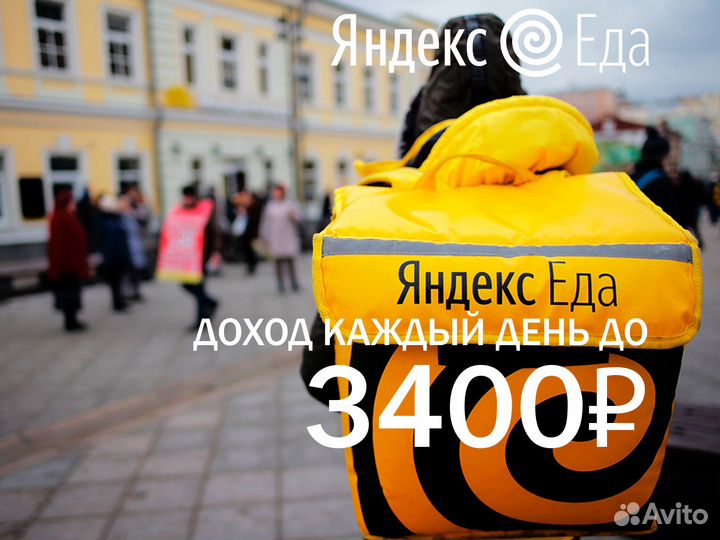 Курьер подработка