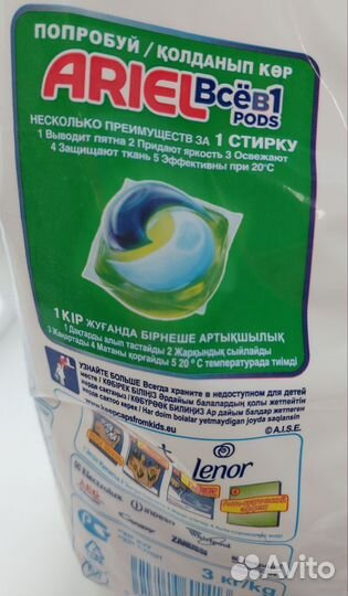 Ariel, Tide cтиральный порошок 3 кг. Автомат
