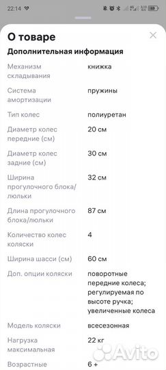 Прогулочная коляска