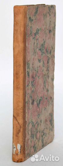 М. Массон. Сборник статей в прозе и стихах.1865 г