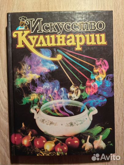 Книги о кулинарии