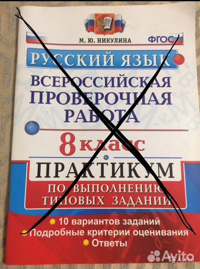 Учебные пособия по русскому языку для 8 класса