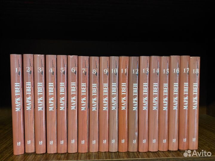 Марк Твен. Собрание сочинений в 18 томах