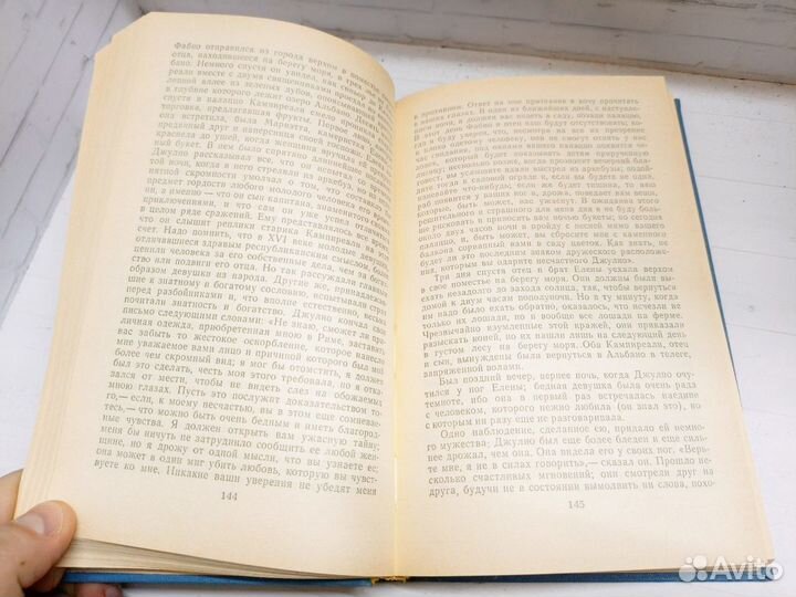 Итальянские хроники, Стендаль, 1988 год