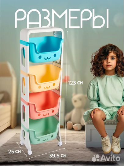 Стеллаж для игрушек