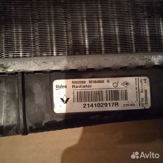 Основной радиатр