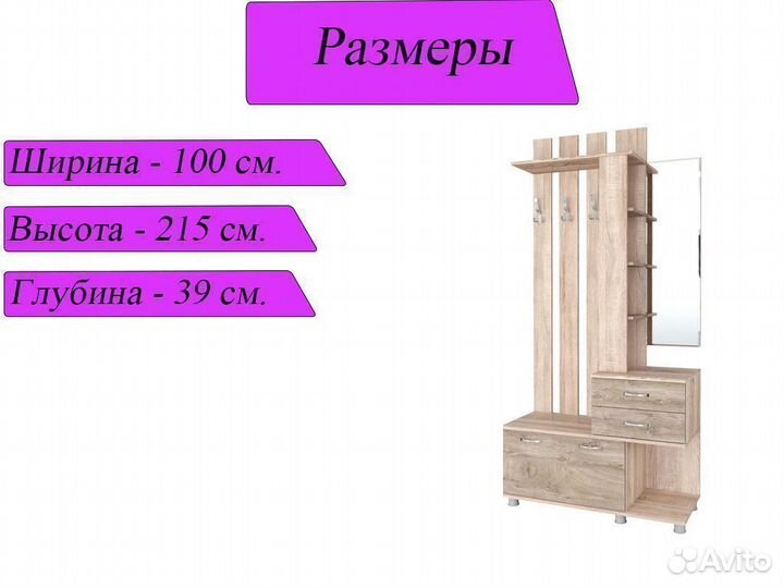 Стенка в гостиную