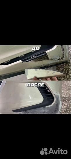 Ремонт бамперов и фар