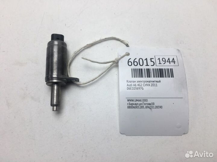 Клапан электромагнитный Audi A6 4G2 chva 2011
