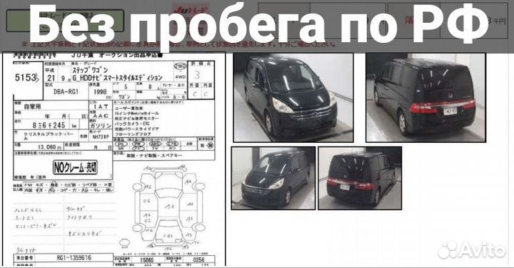 Амортизатор двери Honda Stepwgn RG1