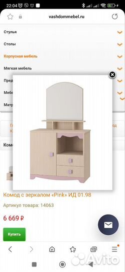 Мебель в детскую комнату