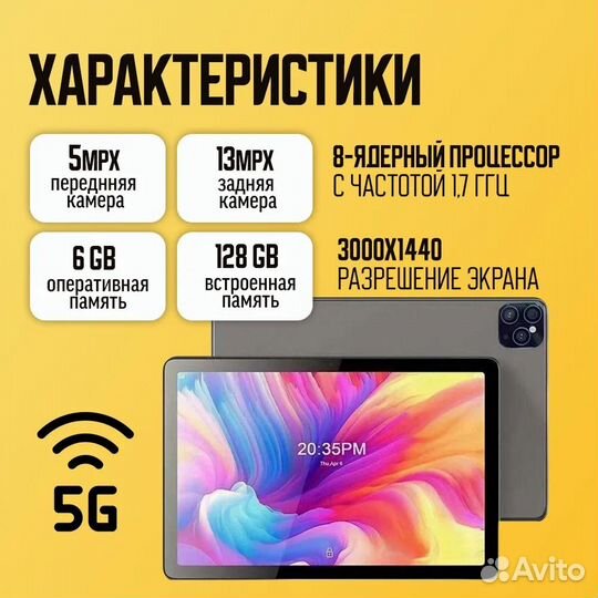 Планшет Umiio i15 Pro 6/128 новые