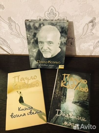 Книги Пауло Коэльо ценв за 3 книги