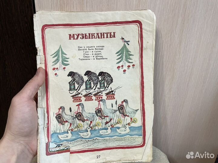 1980 год Сказки