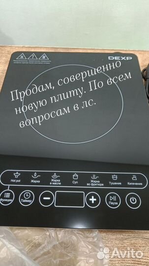 Электроплита