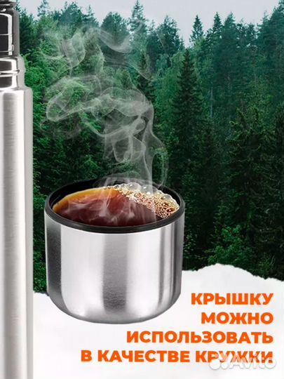 Термос 750мл