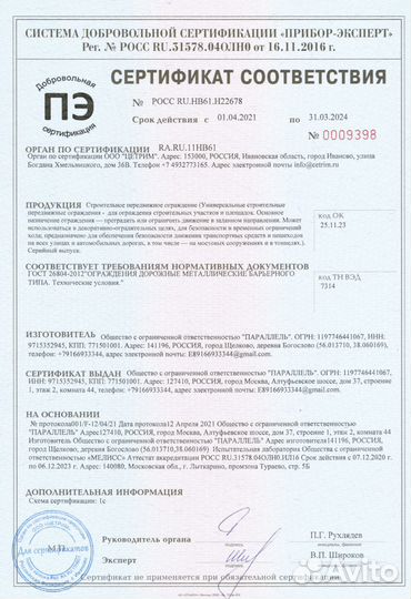 Ограждения евро