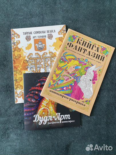 Раскраски антистресс