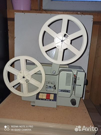 Кинопроектор русь 8 мм