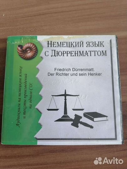 Обучение Немецкому языку. На cd дисках
