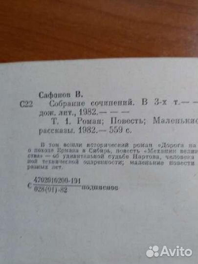 Кирилл Сафонов Собрание сочинений в 3х томах