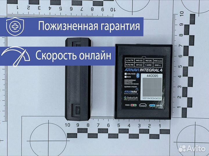 Трекер маяк для GPS контроля