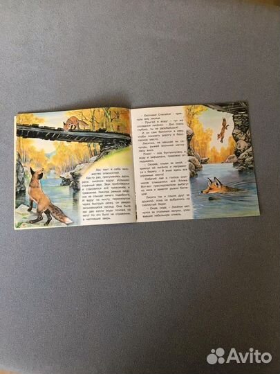 Детская книжка 